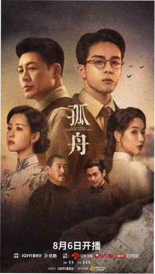 夏夜列车与流星信 剧场版动画电影
